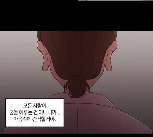 내일 169화 꿈을 꾼다 7 75