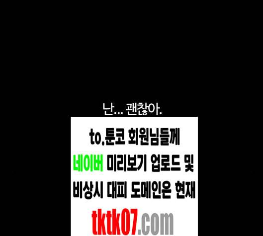 내일 169화 꿈을 꾼다 7 76