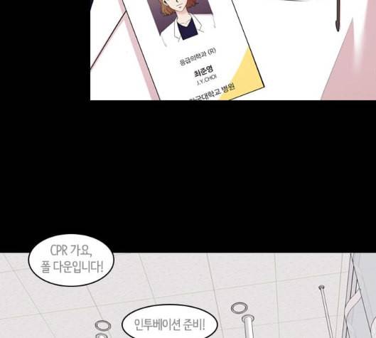 내일 169화 꿈을 꾼다 7 79