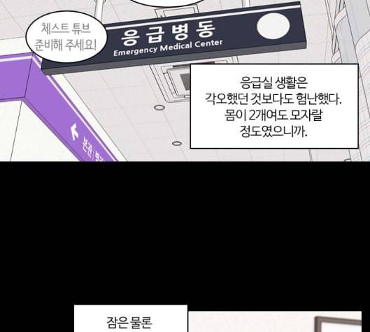 내일 169화 꿈을 꾼다 7 80