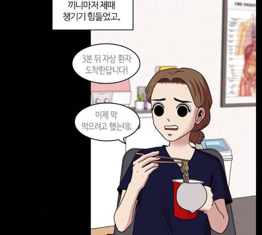 내일 169화 꿈을 꾼다 7 81