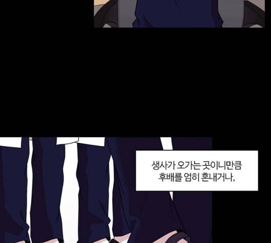 내일 169화 꿈을 꾼다 7 82