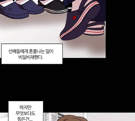 내일 169화 꿈을 꾼다 7 83