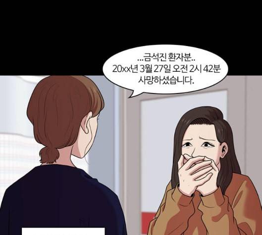 내일 169화 꿈을 꾼다 7 92