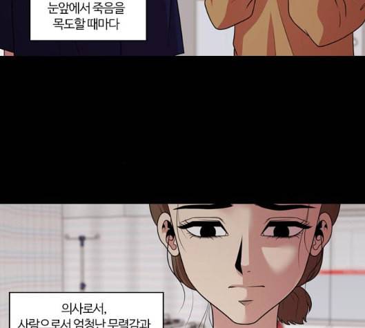 내일 169화 꿈을 꾼다 7 93