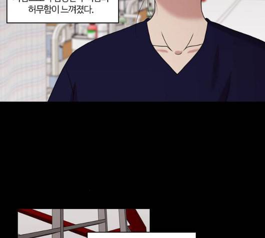 내일 169화 꿈을 꾼다 7 94