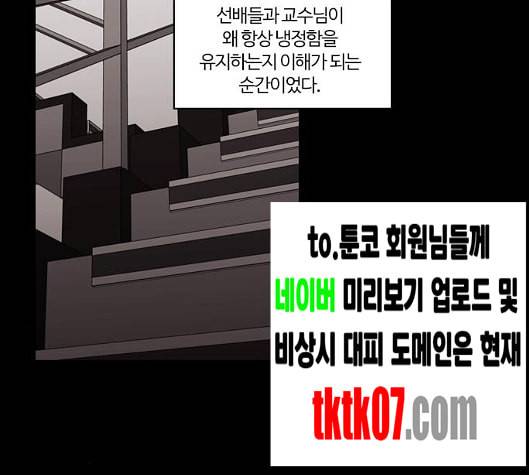 내일 169화 꿈을 꾼다 7 95