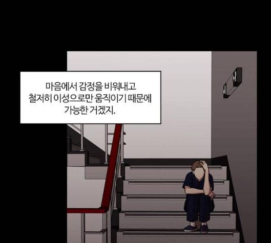내일 169화 꿈을 꾼다 7 96