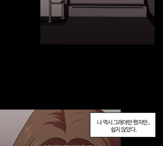 내일 169화 꿈을 꾼다 7 97