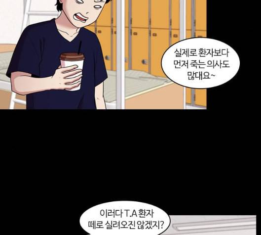 내일 169화 꿈을 꾼다 7 101