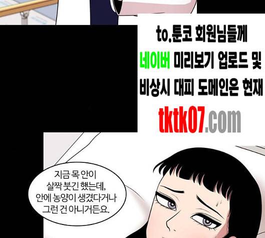내일 169화 꿈을 꾼다 7 107
