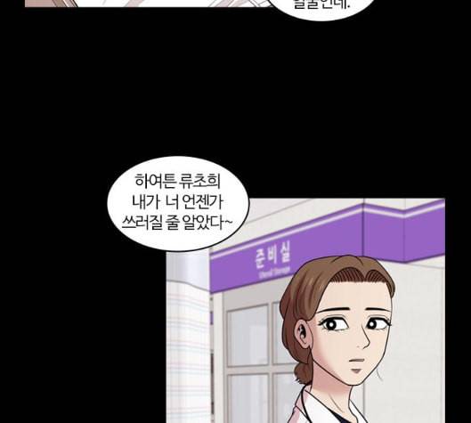 내일 169화 꿈을 꾼다 7 110
