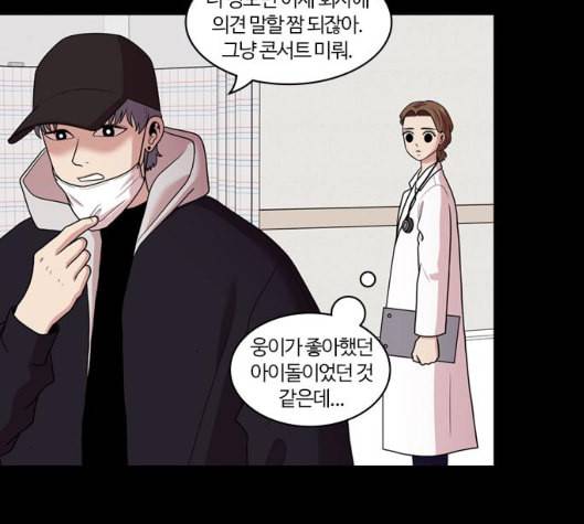 내일 169화 꿈을 꾼다 7 112