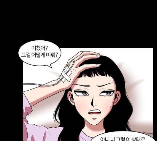 내일 169화 꿈을 꾼다 7 113