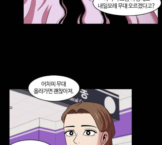 내일 169화 꿈을 꾼다 7 114