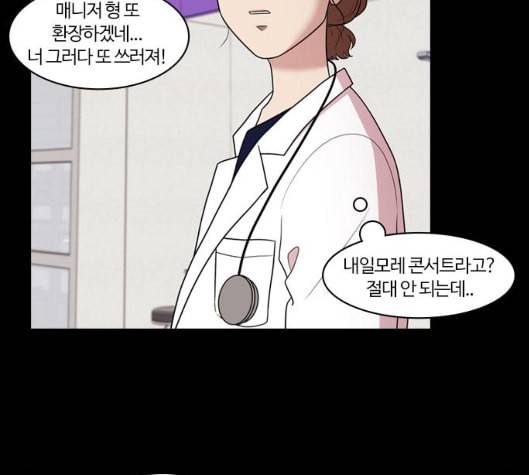 내일 169화 꿈을 꾼다 7 115