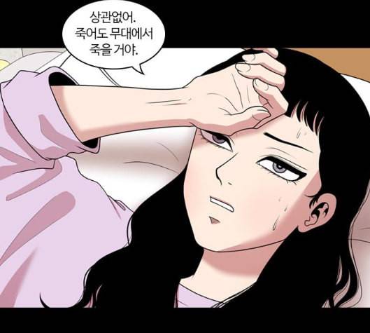내일 169화 꿈을 꾼다 7 116