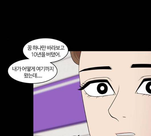 내일 169화 꿈을 꾼다 7 117