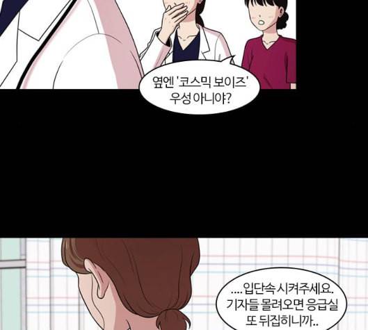 내일 169화 꿈을 꾼다 7 119