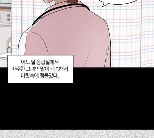 내일 169화 꿈을 꾼다 7 120