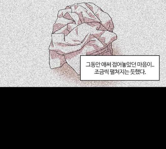 내일 169화 꿈을 꾼다 7 121