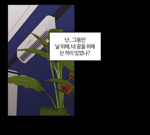 내일 169화 꿈을 꾼다 7 122