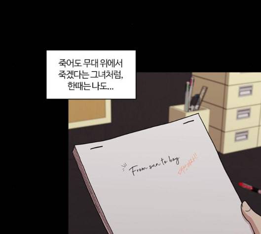 내일 169화 꿈을 꾼다 7 123