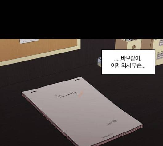 내일 169화 꿈을 꾼다 7 126