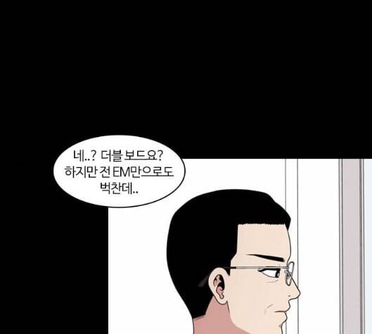 내일 169화 꿈을 꾼다 7 128