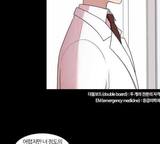 내일 169화 꿈을 꾼다 7 129