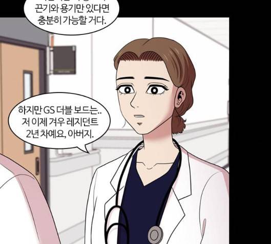 내일 169화 꿈을 꾼다 7 130