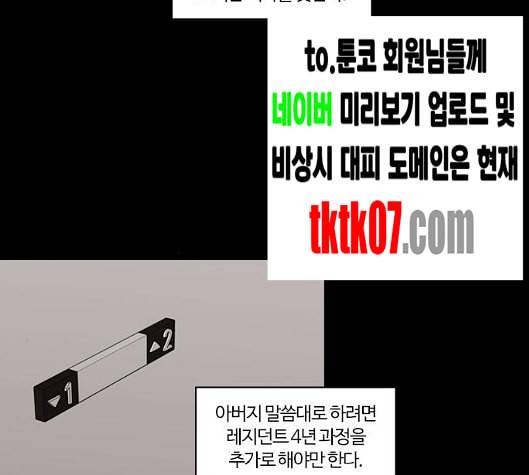 내일 169화 꿈을 꾼다 7 133