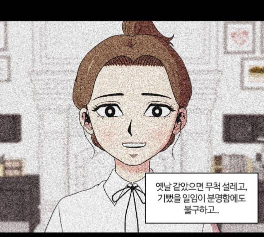 내일 169화 꿈을 꾼다 7 138