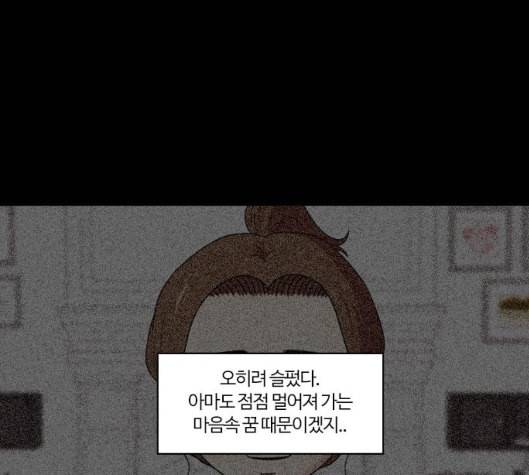 내일 169화 꿈을 꾼다 7 139