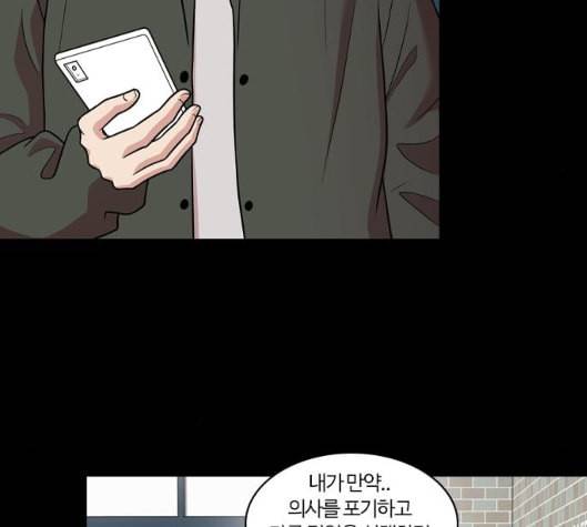 내일 169화 꿈을 꾼다 7 142