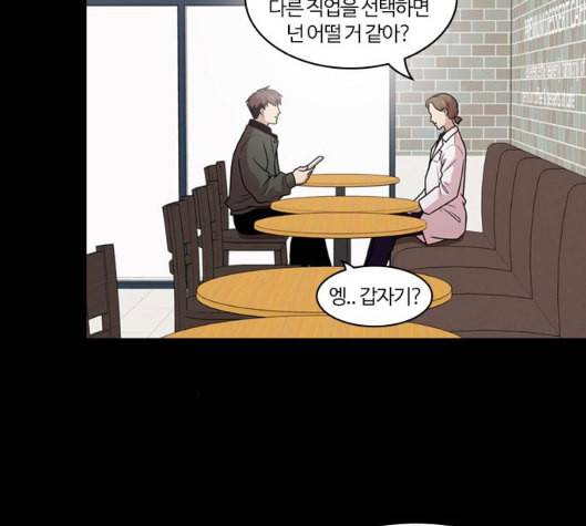 내일 169화 꿈을 꾼다 7 143