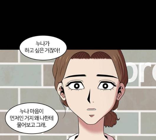 내일 169화 꿈을 꾼다 7 145