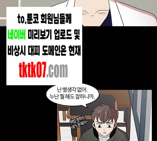 내일 169화 꿈을 꾼다 7 146