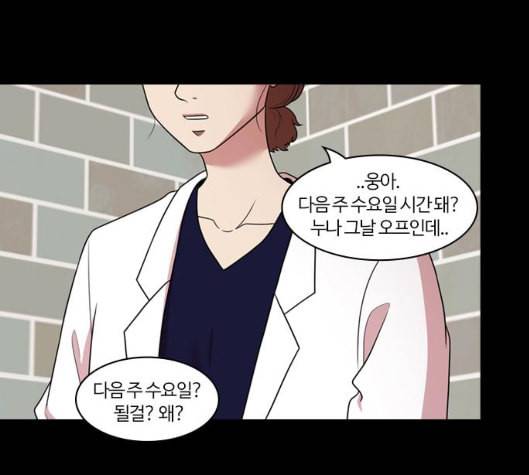 내일 169화 꿈을 꾼다 7 148