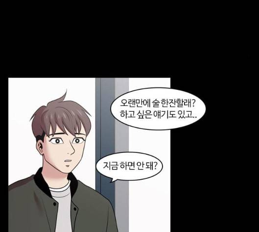 내일 169화 꿈을 꾼다 7 149