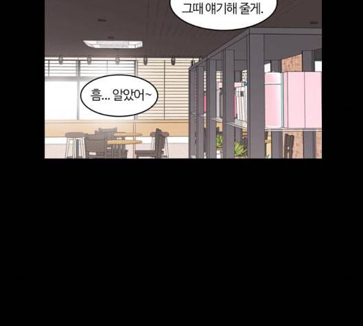 내일 169화 꿈을 꾼다 7 151