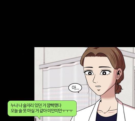 내일 169화 꿈을 꾼다 7 152