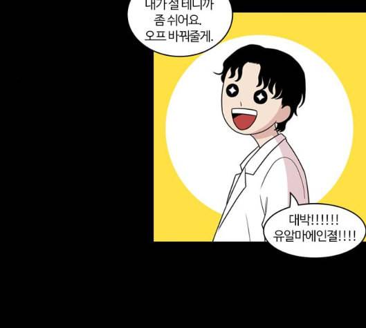 내일 169화 꿈을 꾼다 7 155