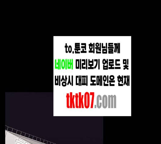 내일 169화 꿈을 꾼다 7 156