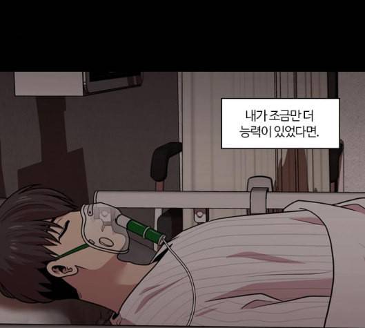 내일 169화 꿈을 꾼다 7 170