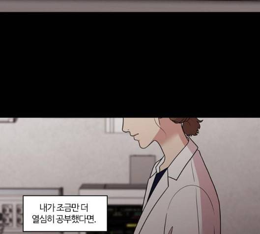 내일 169화 꿈을 꾼다 7 171
