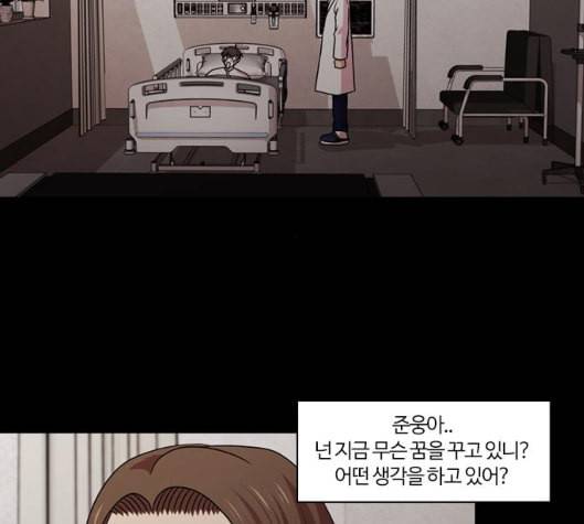 내일 169화 꿈을 꾼다 7 173