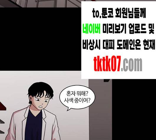 내일 169화 꿈을 꾼다 7 178