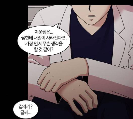 내일 169화 꿈을 꾼다 7 180