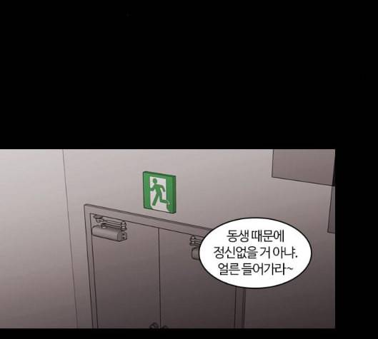 내일 169화 꿈을 꾼다 7 185